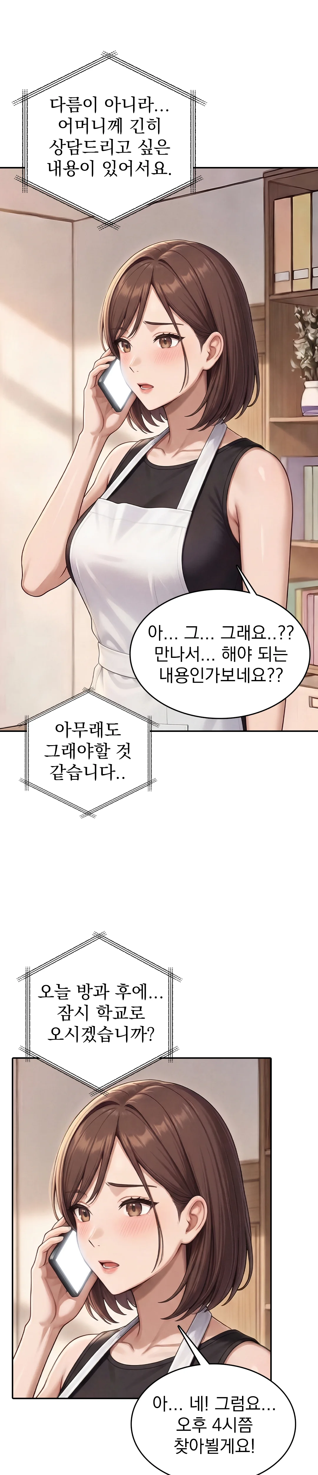 1화 22